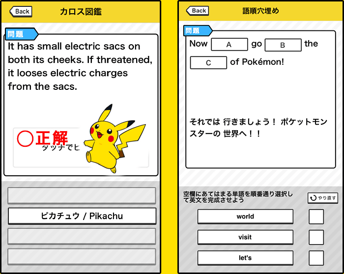 ポケモンで学ぶリアル英語 ｘｙ対訳スコープ 公式サイト