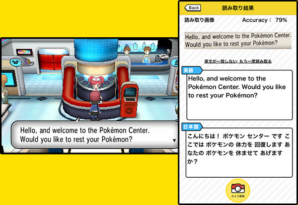 ポケモンで学ぶリアル英語 ｘｙ対訳スコープ 公式サイト