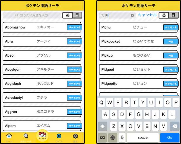 ポケモンで学ぶリアル英語 ｘｙ対訳スコープ 公式サイト