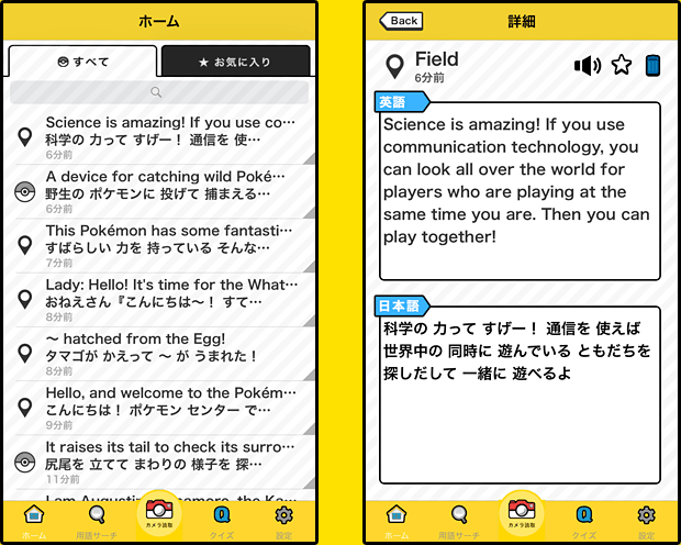 ポケモンで学ぶリアル英語 ｘｙ対訳スコープ 公式サイト