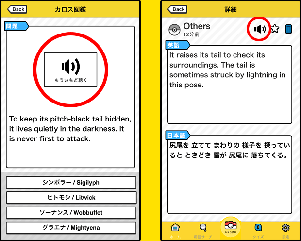 ポケモンで学ぶリアル英語 ｘｙ対訳スコープ 公式サイト